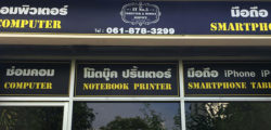 IT No 5 Computer and Smartphone Repair