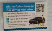 Khun Toy Driver
